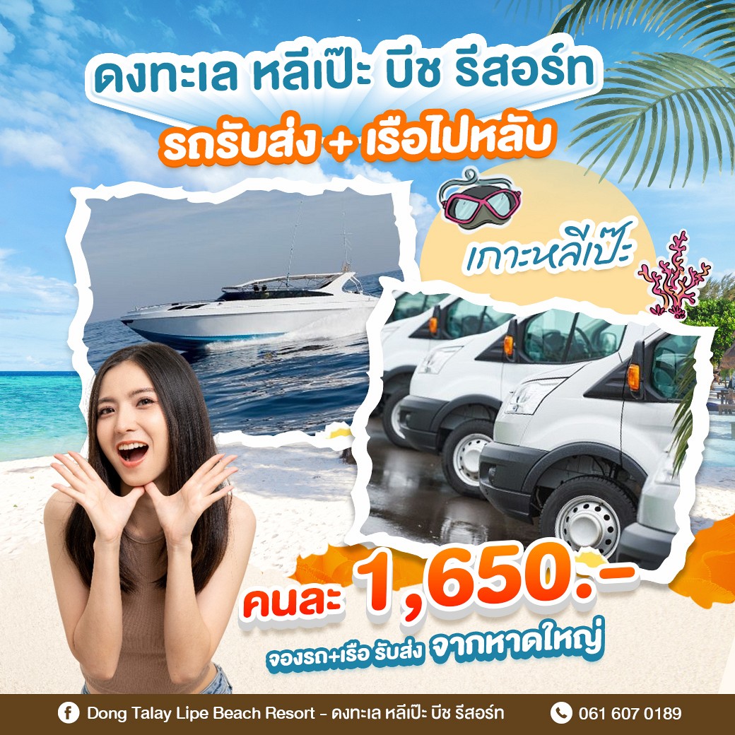 Transfer Service