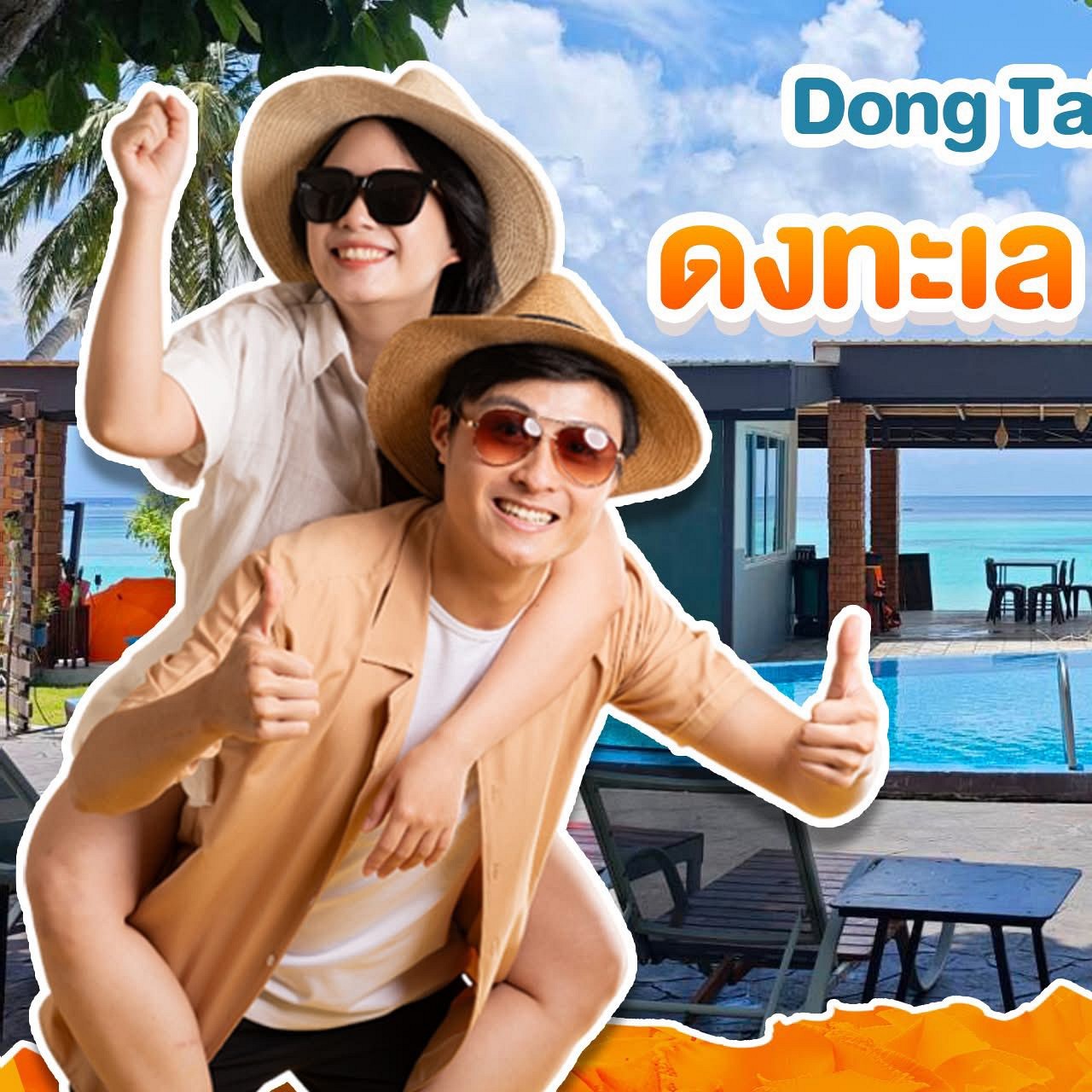 3 Days 2 Night Package